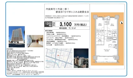 プレミスト元浜 1202号 0