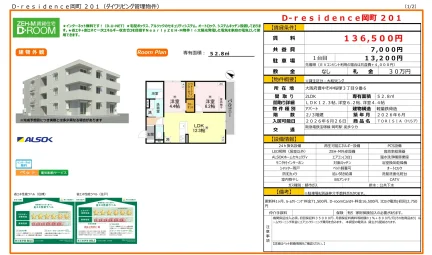 TORISIA (トリシア) 201号 0