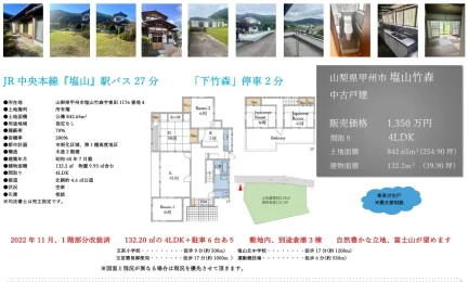 Classic 4-Bedroom House in Enzan takemori 0