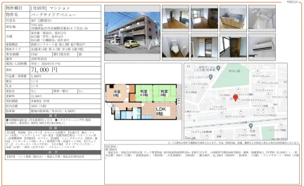 パークサイドアベニュー 307号 0