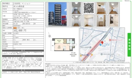 Alivis都島通 701号 0