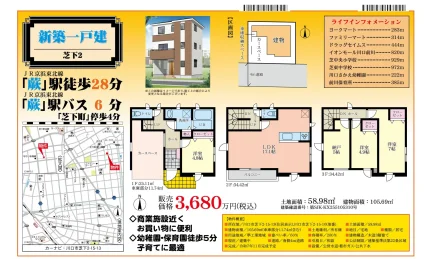 新築一戸建 0