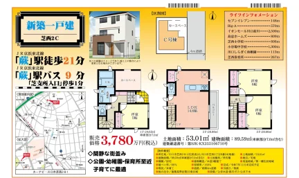 新築一戸建 0