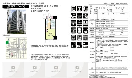 ドゥーエ立売堀 608号 0