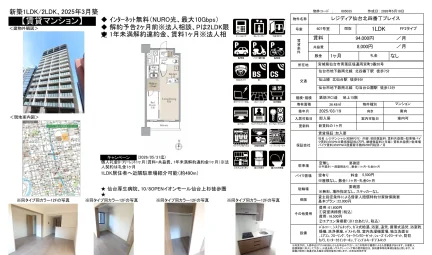 レジディア仙台北四番丁プレイス 607号室 0