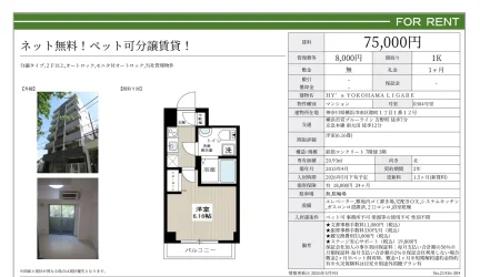HY's YOKOHAMA LIGARE 0304号 0