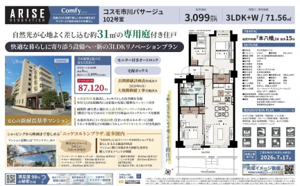 コスモ市川パサージュ 102号 0