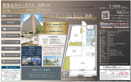築地永谷コーポラス 239号 0