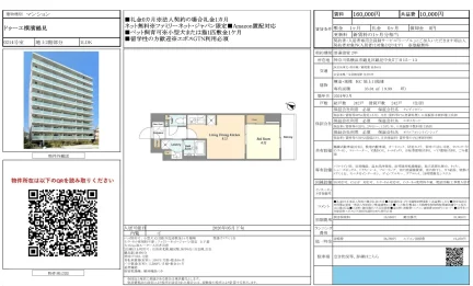 ドゥーエ横濱鶴見 0