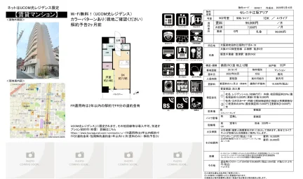 セレニテ江坂アリア 902号 0