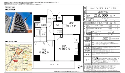 SAION町屋 1401号室 1401号 0