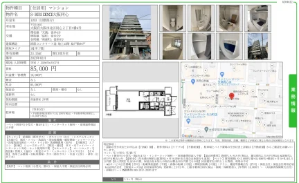 S-RESIDENCE大阪同心 1203号 0