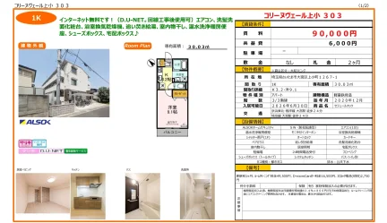 コリーヌヴェール上小 303号 0