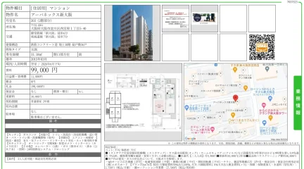 アーバネックス新大阪 203号 0