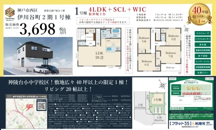 Terrechez 1号棟 0