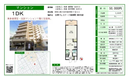 日神パレステージ南林間 908号室 908号 0