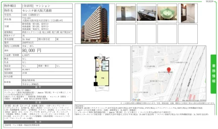 セレニテ新大阪弐番館 1505 0