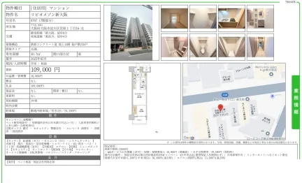 リビオメゾン新大阪 0707 0