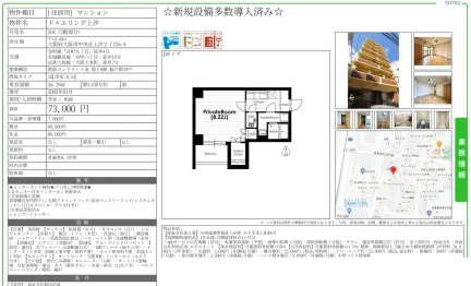 ドゥエリング上汐 205 0