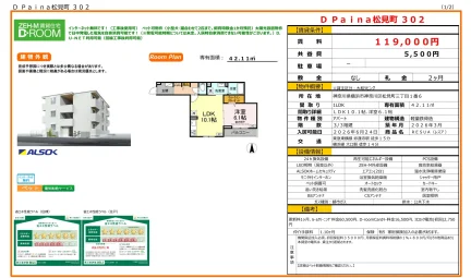 D Paina 松見町 302 302号 0