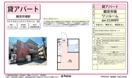 ライトマルシェ 0