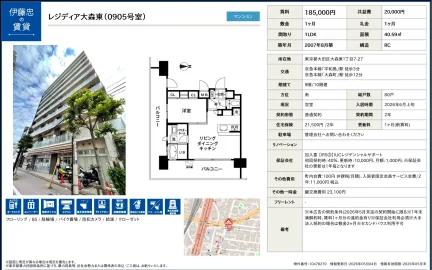 レジディア大森東 0905号 0
