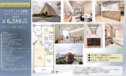 パークホームズ上板橋ヒルトップレジデンス 23号 0