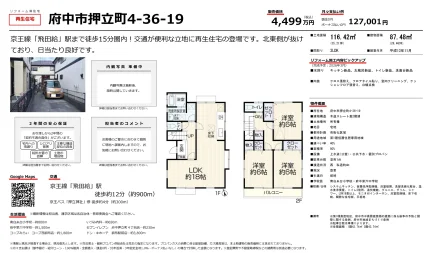 リフォーム済住宅 0