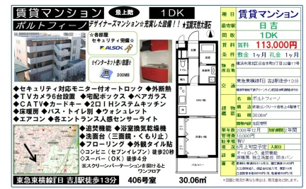 ポルトフィーノ 406号 0
