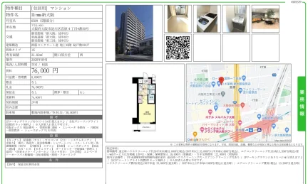 Dnus 新大阪 0509 0
