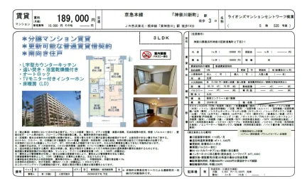 名ライオンズマンションセントワーフ横濱 535号室 0