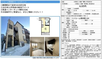 ベイルーム南林間 104 104号 0