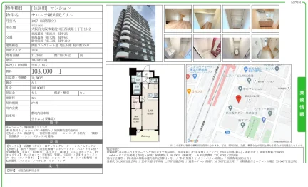セレニテ新大阪プリエ 1007 0