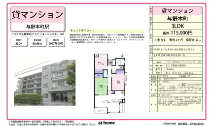 アステリ与野本町 0