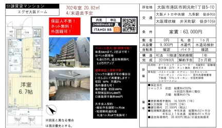 エグゼ大阪ドーム 3