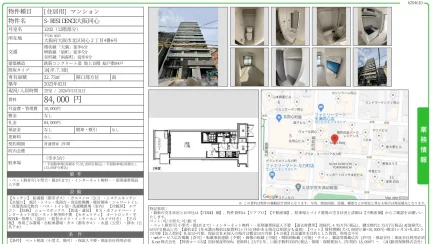 S-RESIDENCE大阪同心 1202 0