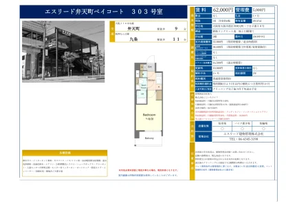 エスリード弁天町ベイコート 0