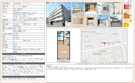 レーベンス柏木 507号 0
