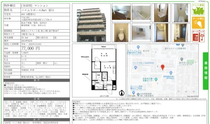 ハイムラポールPart XII 602号 0