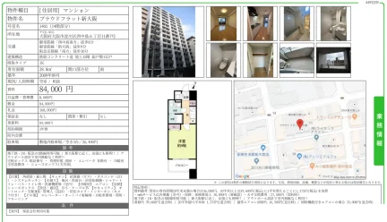 プラウドフラット新大阪 1401 0