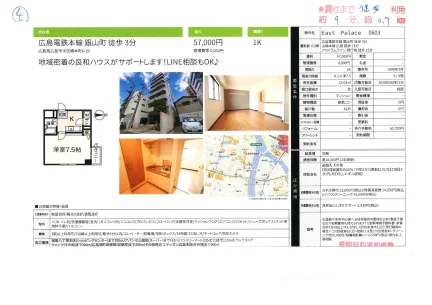 East Palace 0603号 0