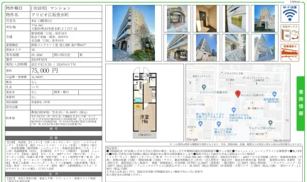 アリビオ江坂垂水町 402号 0