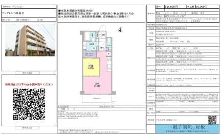 ディアレンス高島台 0