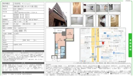 CRSUS新大阪 (オルサス新大阪) 0204 0