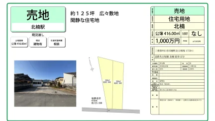 北楠 0
