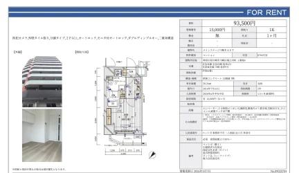メインステージ川崎EAST 0704号 0