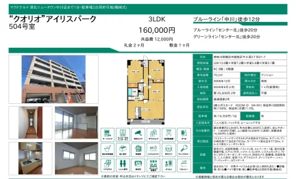 クオリオ 504号 0