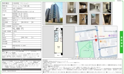 ラルシェパルク新大阪 1003 0