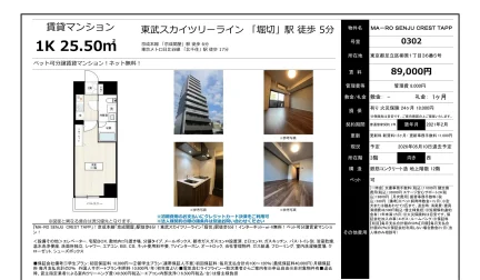 MA-RO SENJU CREST TAPP 0302 0