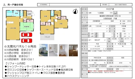 奈良県磯城郡川西町大字結崎 中古戸建 10